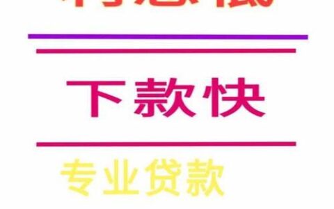 2000元小额贷款：快速解决资金周转难题