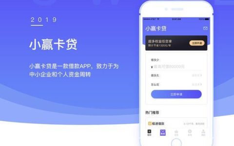 信用卡小额贷款app：快速便捷的借贷方式