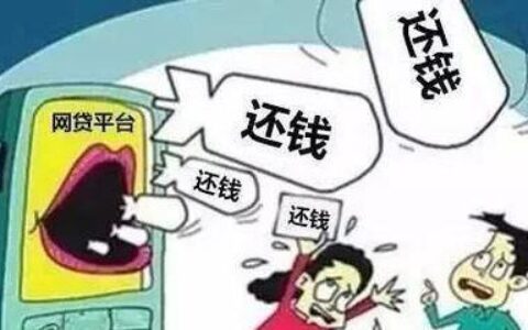 欠小额贷款还不上怎么办？