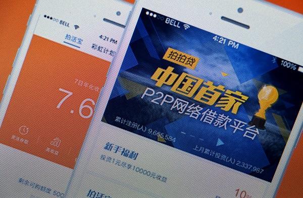 贷人人：中国领先的互联网金融平台