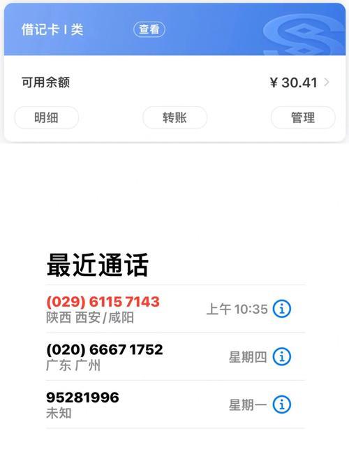 省呗借了钱没有钱还怎么办？