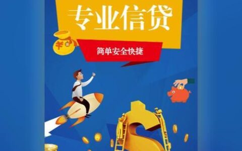 银行小额贷款手续：快速借贷，轻松周转