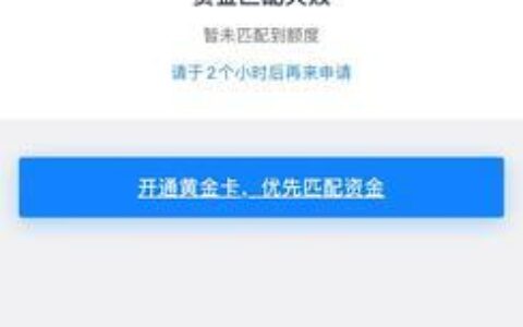 省呗有额度但是借款未成功？可能是这些原因！