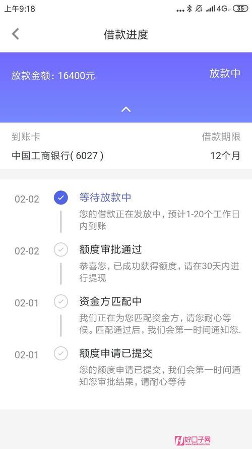 贷款哪个下款快？