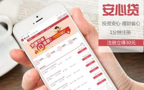 正规贷款app：安全借贷，安心生活