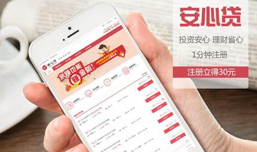 正规贷款app：安全借贷，安心生活
