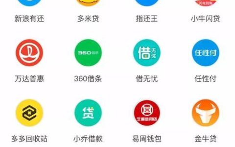 网贷多哪个平台还可以借？