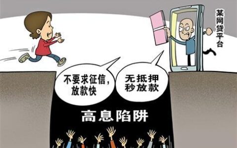 用信用卡网贷：便利还是陷阱？