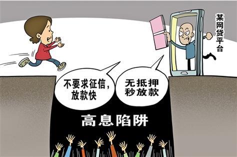 用信用卡网贷：便利还是陷阱？