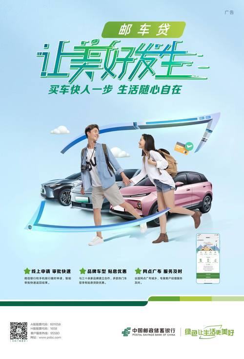 按揭车贷款app：轻松实现你的购车梦