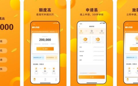 App贷款可靠吗？