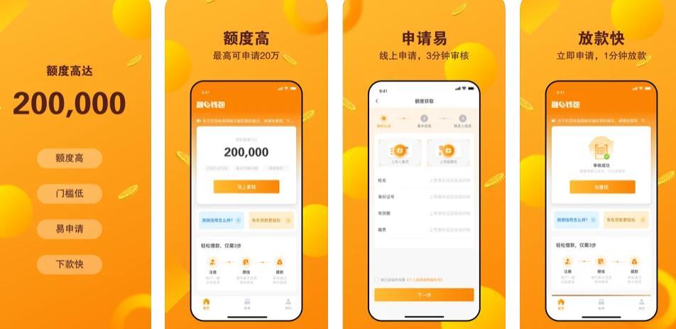 App贷款可靠吗？