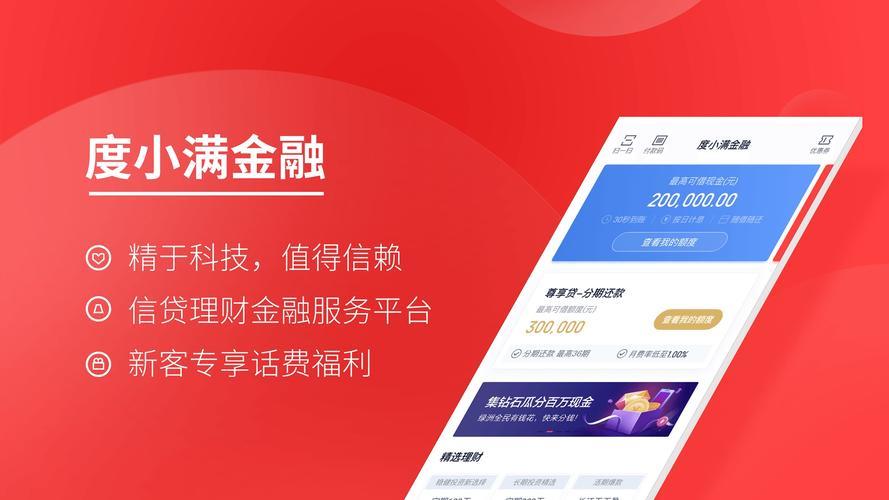 网络平台贷款：快速便捷的借贷新选择