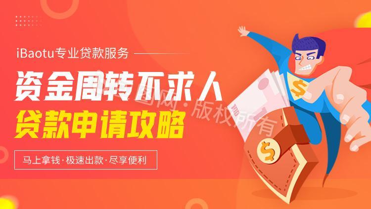 小额贷款网站：快速便捷的资金周转方案