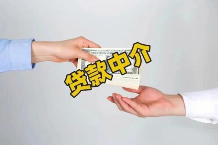 贷款中介合法吗？