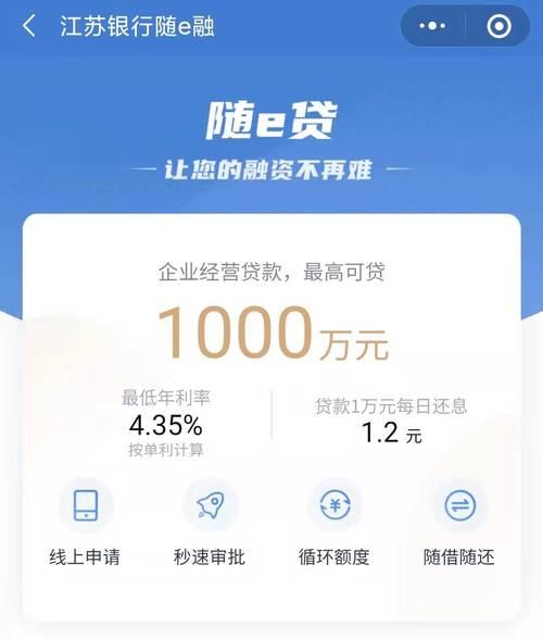 网上小额贷：快速便捷的借贷新选择