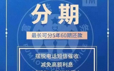 信用卡可以用来还网贷吗？