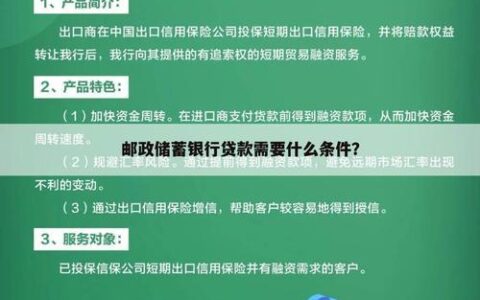 哪个银行小额贷款好？
