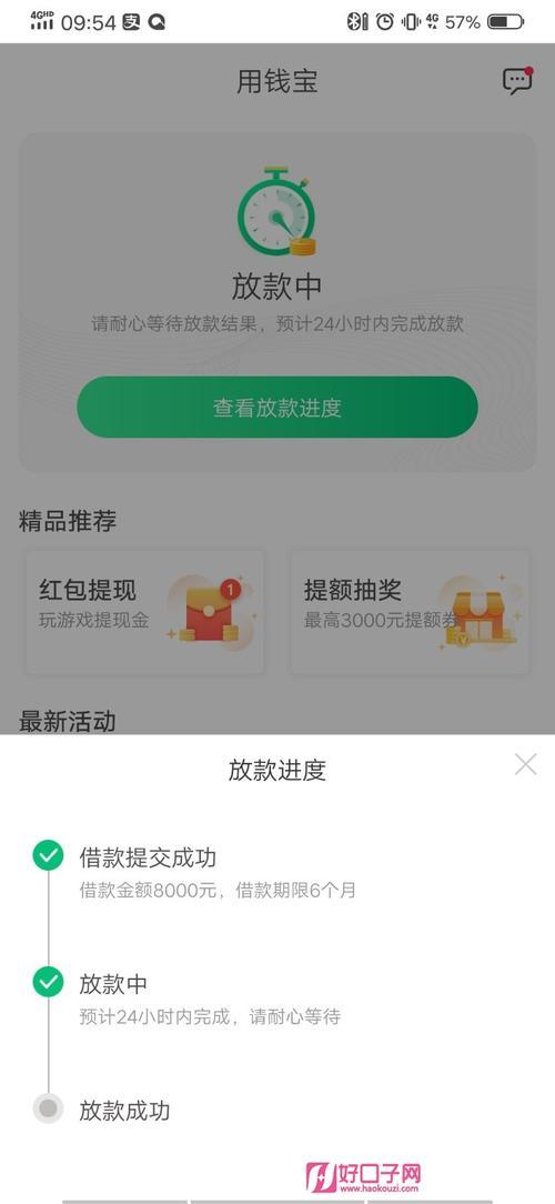 24小时放款的网贷平台：快速解决您的燃眉之急