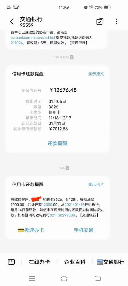 网贷多了信用卡能过吗？