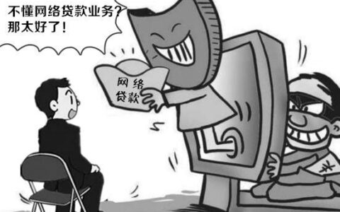不正规网贷平台：陷阱重重，需谨慎！