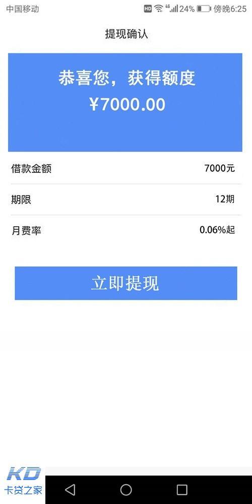 57岁能下款的网贷有哪些？