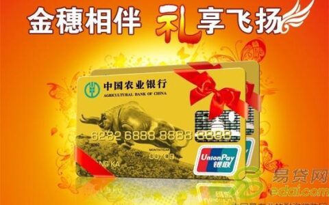 农行信用卡可以贷款吗？