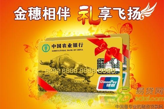 农行信用卡可以贷款吗？