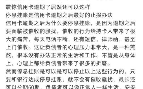 信用卡逾期如何贷款？