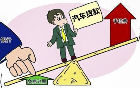 信用卡欠钱能贷款买车吗？