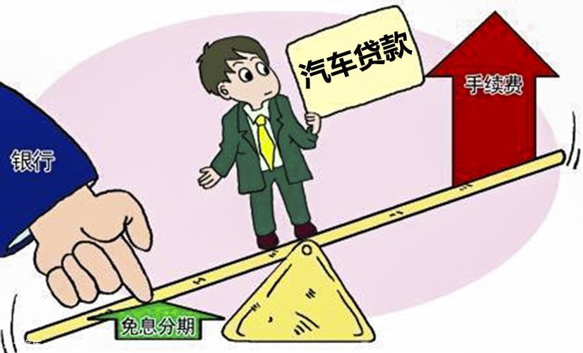 信用卡欠钱能贷款买车吗？