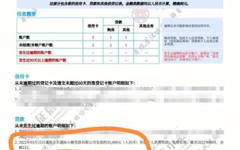 公积金贷款征信有逾期怎么办？