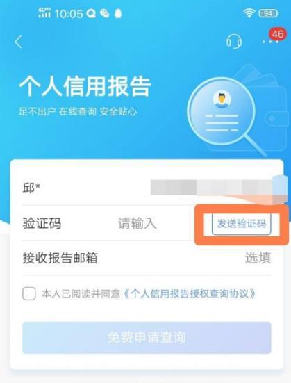 手机银行查贷款额度上征信么？