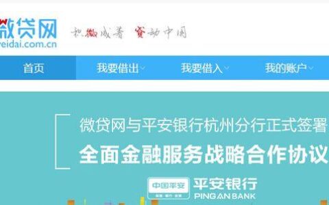 微贷网正规吗？