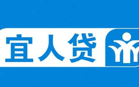 宜人快贷：快速便捷的个人信用贷款平台