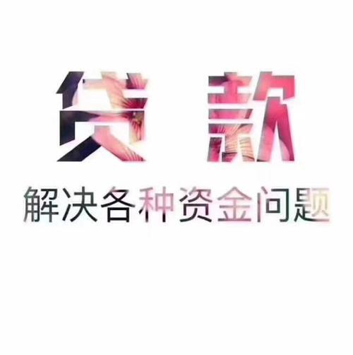 3000元左右小额贷款：快速解决资金周转难题