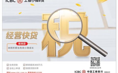 小微时贷官网：助力小微企业发展