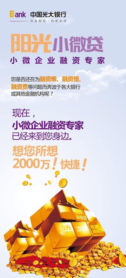 网商微贷：小微企业融资新选择