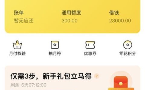 能下款的网贷有哪些？