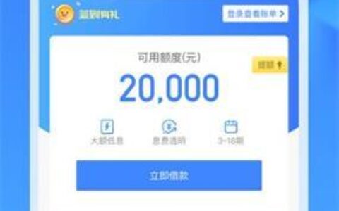 微贷网下载：安全可靠的借贷平台