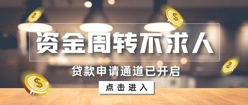 民间贷款小额贷款：快速便捷的资金周转方案