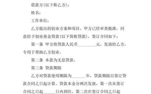 小额贷款合同书范本