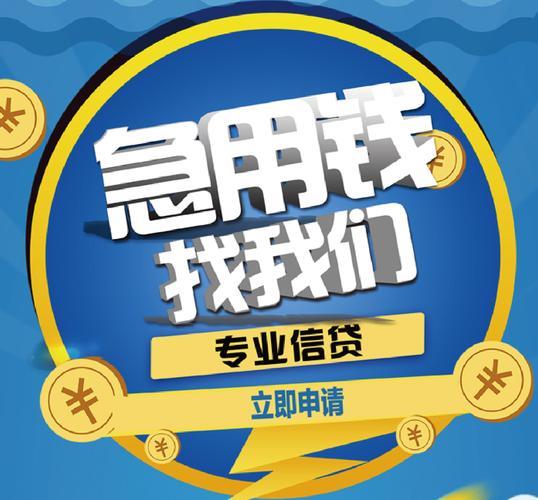 一千元小额贷款：快速解决资金周转难题