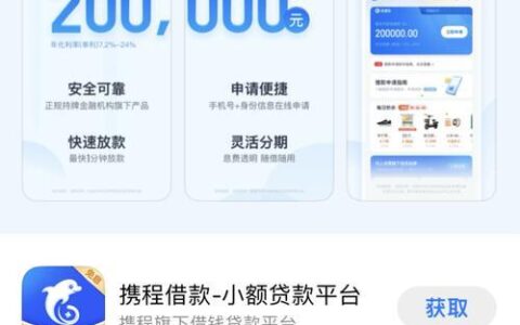 最好的贷款app：2024年3月最新推荐