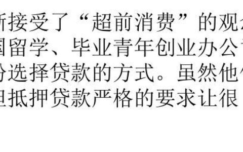 申请小额贷款：快速解决资金难题