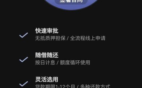 网贷平台哪个好贷款？