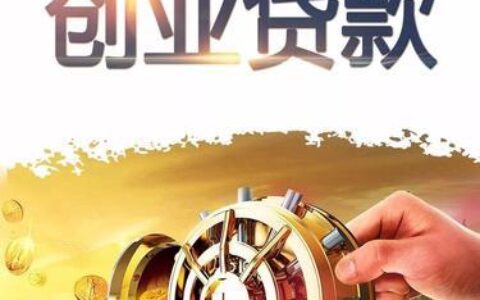 快速个人小额贷款：满足您的紧急资金需求