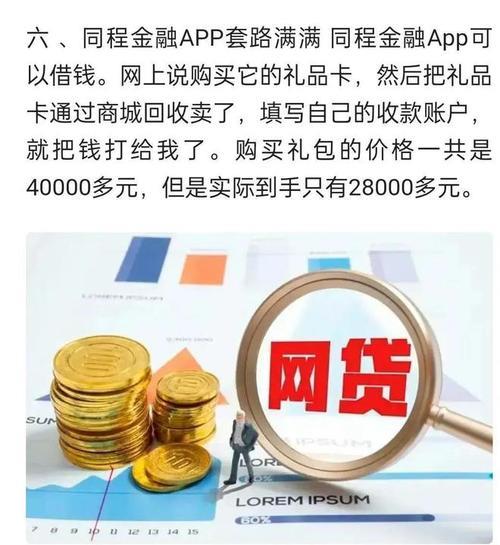 靠谱易通过的网贷平台：2024年最新指南