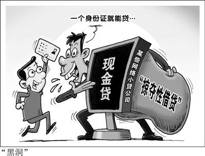 快速小额贷款：凭身份证即可贷款