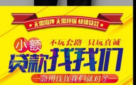 应急小额贷款：快速解决您的燃眉之急